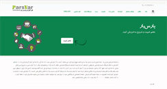 Desktop Screenshot of parsyar.com